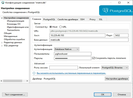 metricdb